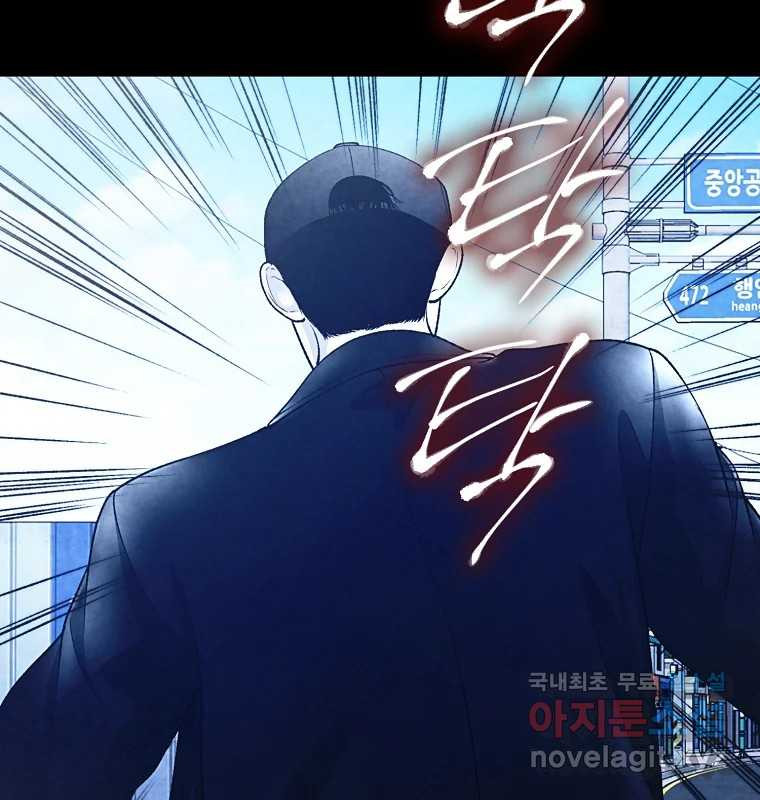 그 아해 62화 충동 4