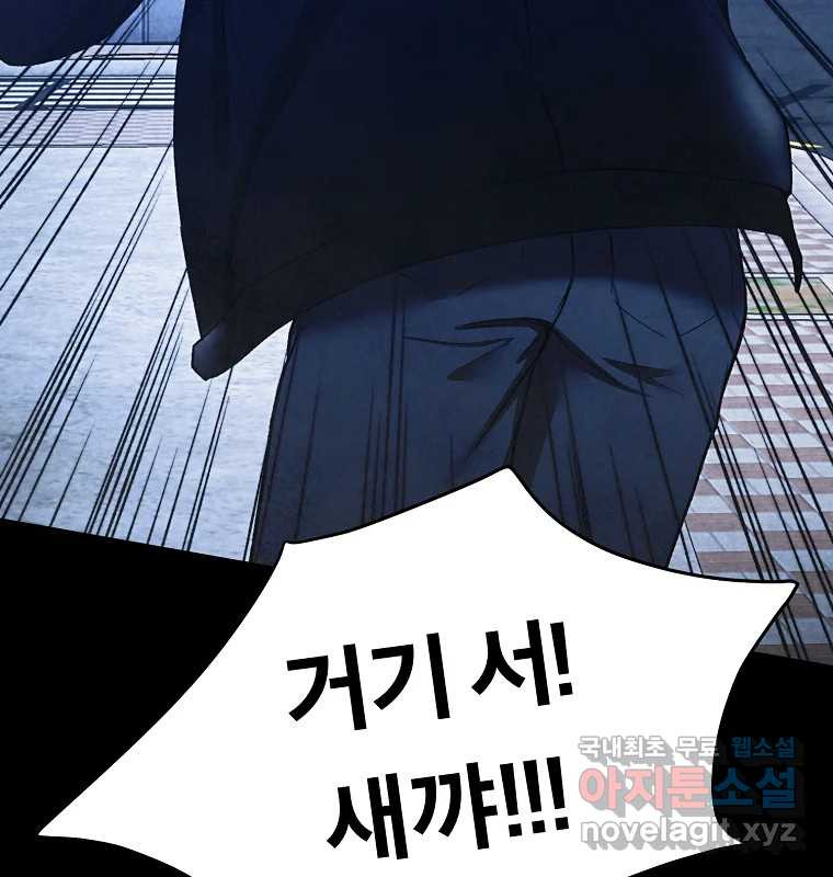 그 아해 62화 충동 5