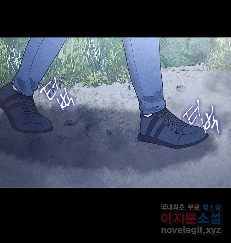 그 아해 62화 충동 8