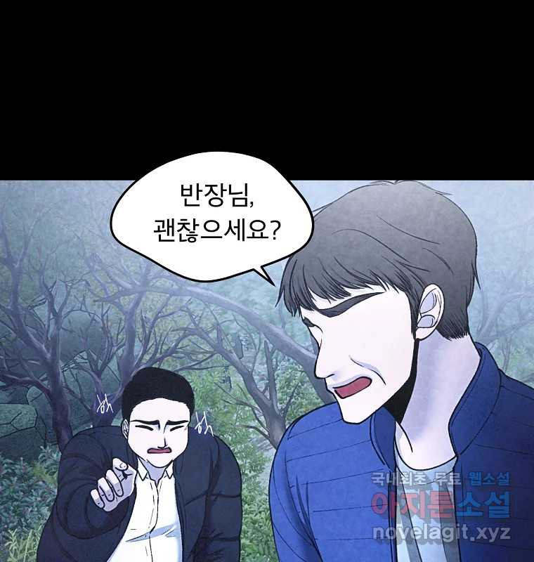 그 아해 62화 충동 9