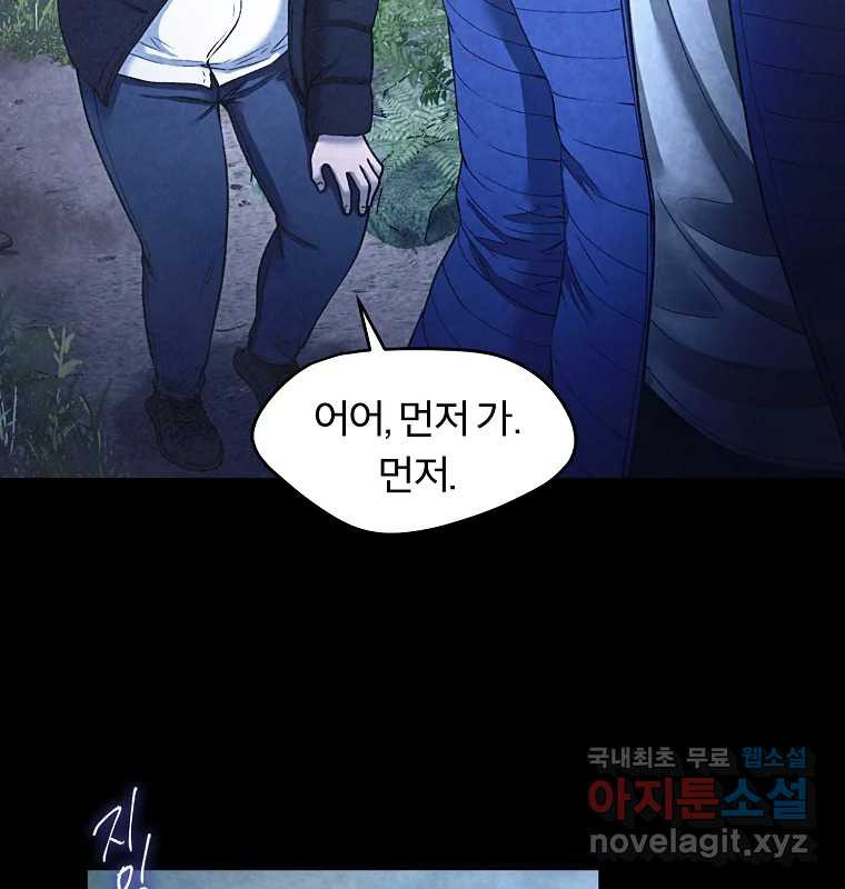그 아해 62화 충동 10