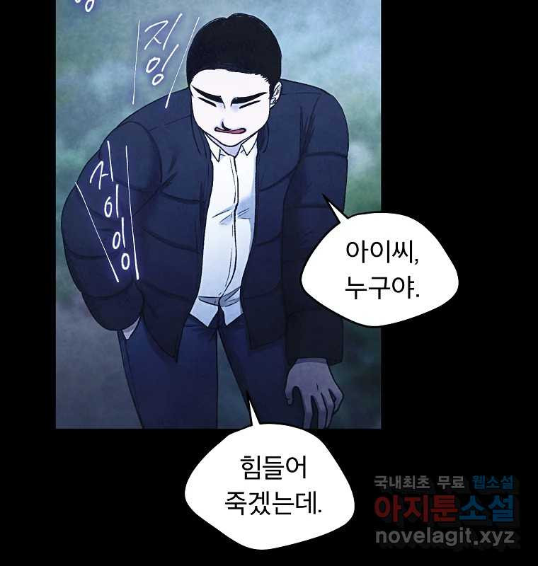 그 아해 62화 충동 11