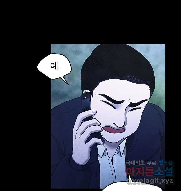 그 아해 62화 충동 12