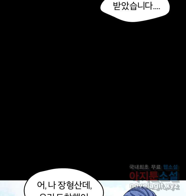 그 아해 62화 충동 13