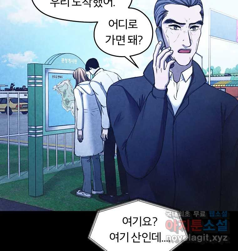 그 아해 62화 충동 14