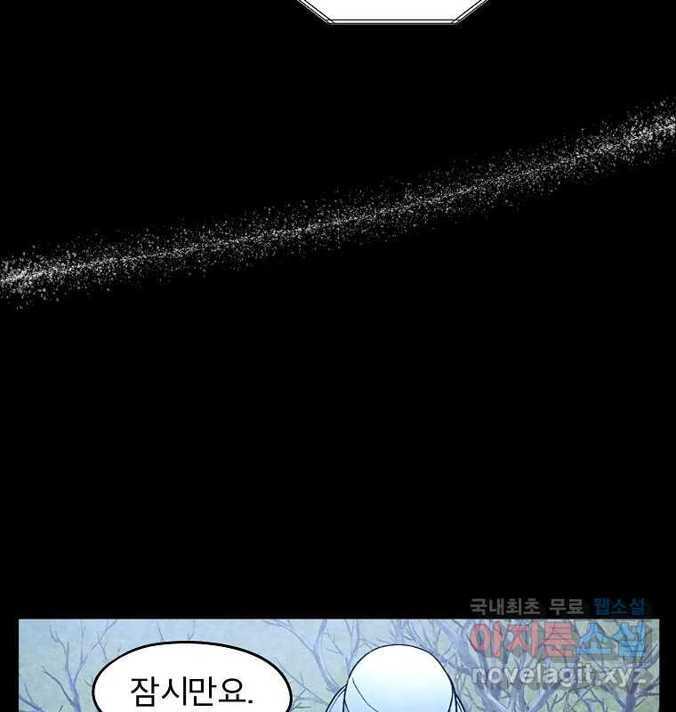 그 아해 62화 충동 15