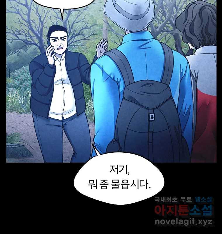그 아해 62화 충동 16