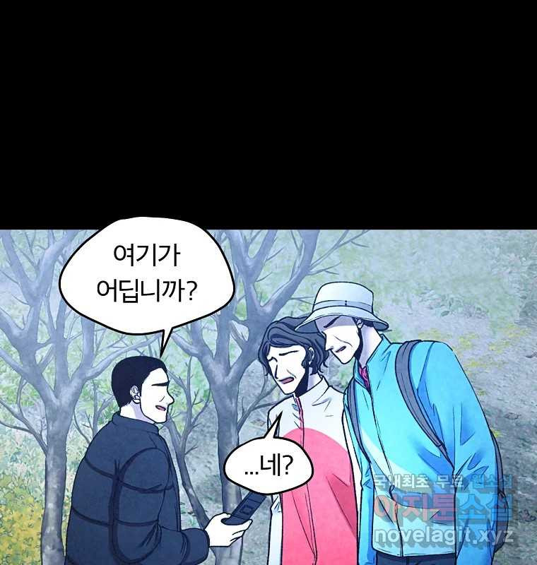그 아해 62화 충동 17