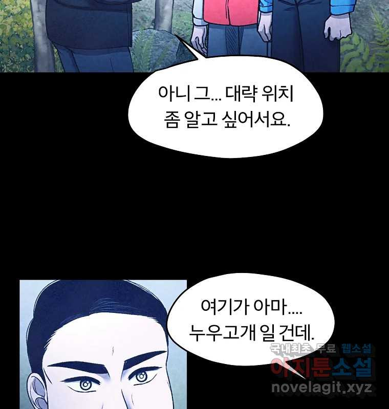 그 아해 62화 충동 18