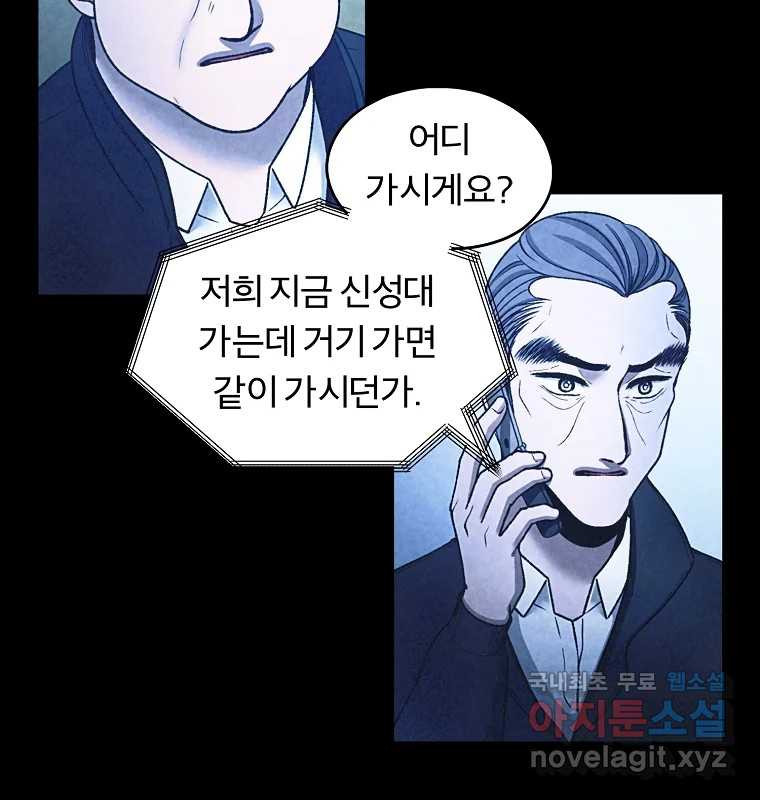 그 아해 62화 충동 19