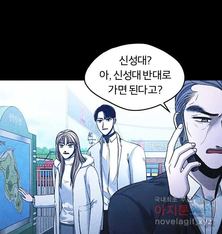 그 아해 62화 충동 20