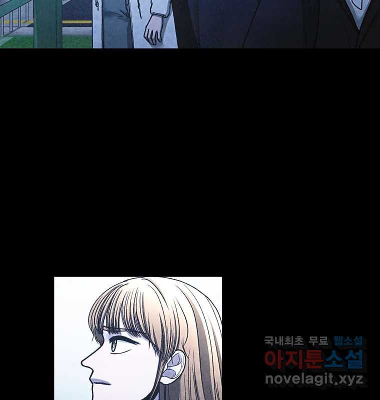 그 아해 62화 충동 21