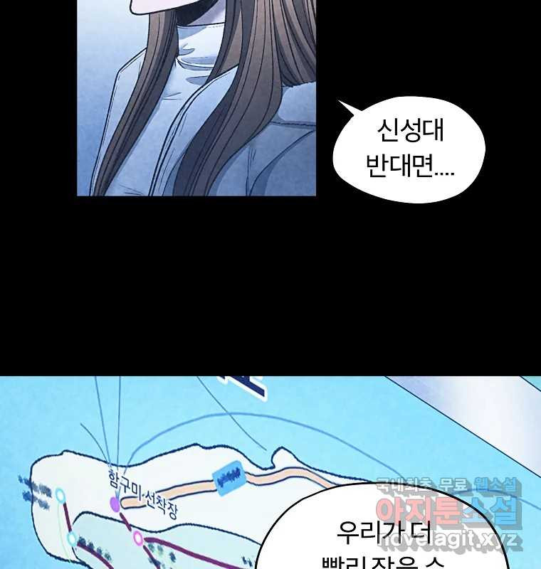 그 아해 62화 충동 22