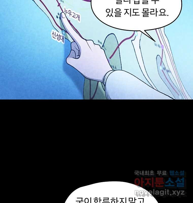 그 아해 62화 충동 23