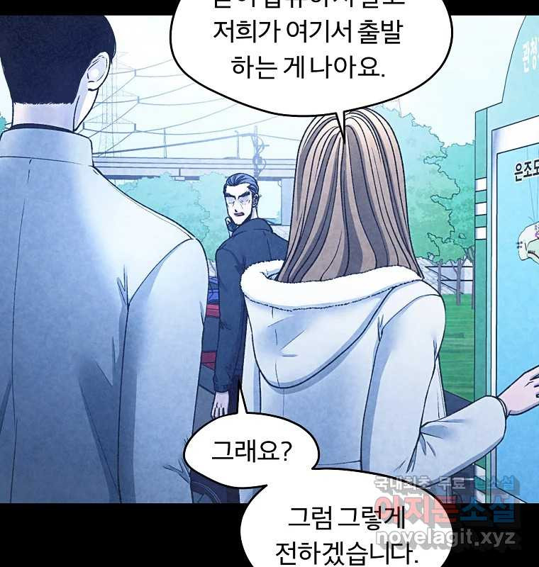 그 아해 62화 충동 24