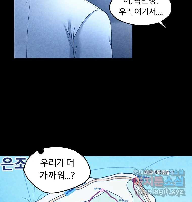 그 아해 62화 충동 26
