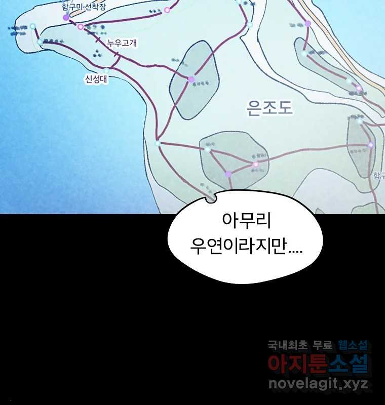 그 아해 62화 충동 27