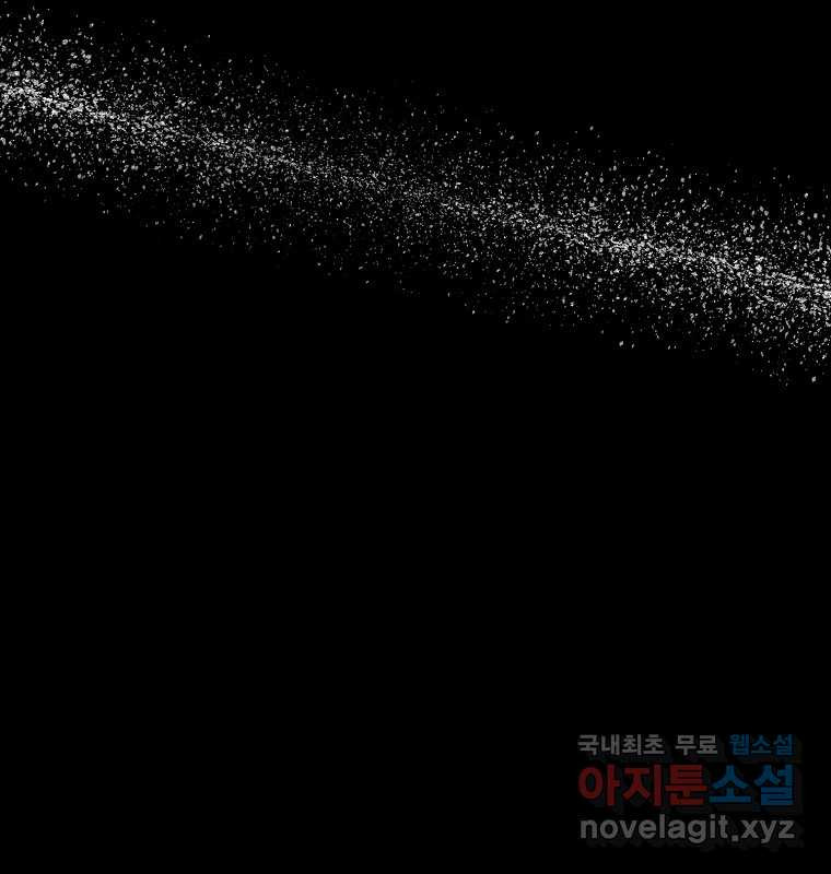 그 아해 62화 충동 28