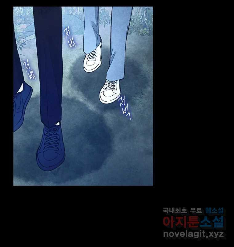 그 아해 62화 충동 29