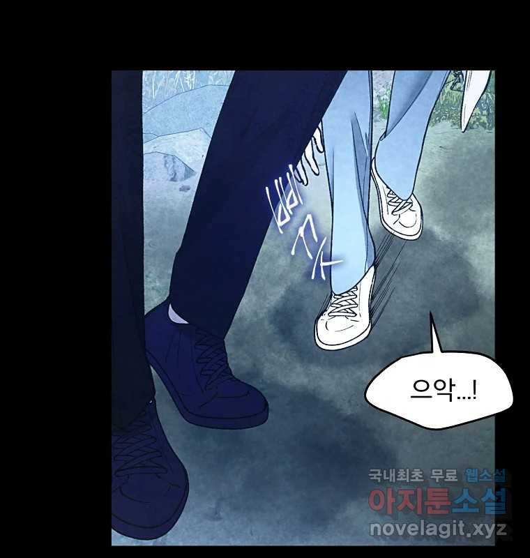 그 아해 62화 충동 30