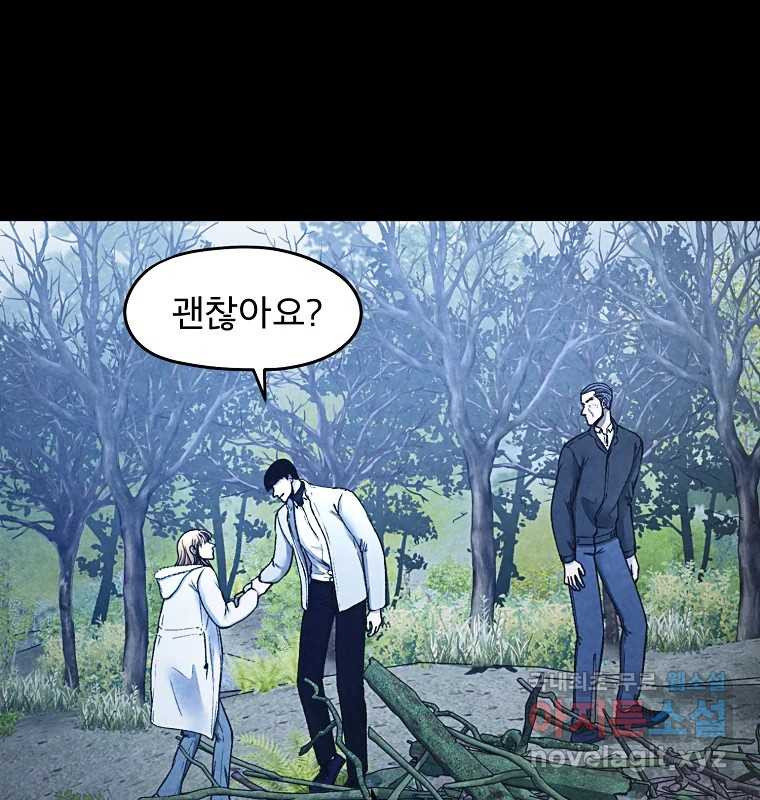 그 아해 62화 충동 31