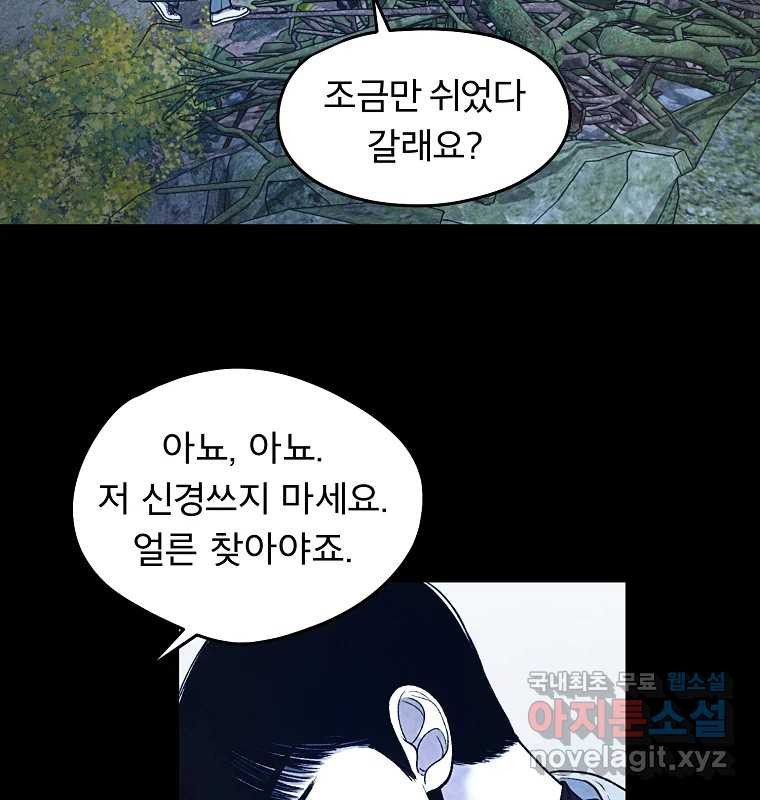 그 아해 62화 충동 32