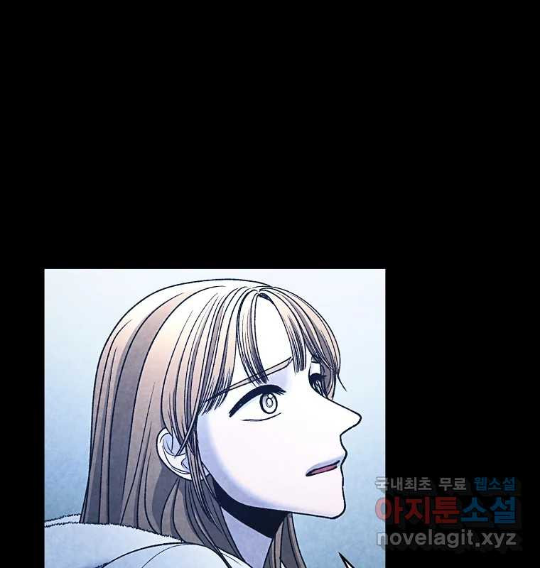 그 아해 62화 충동 34