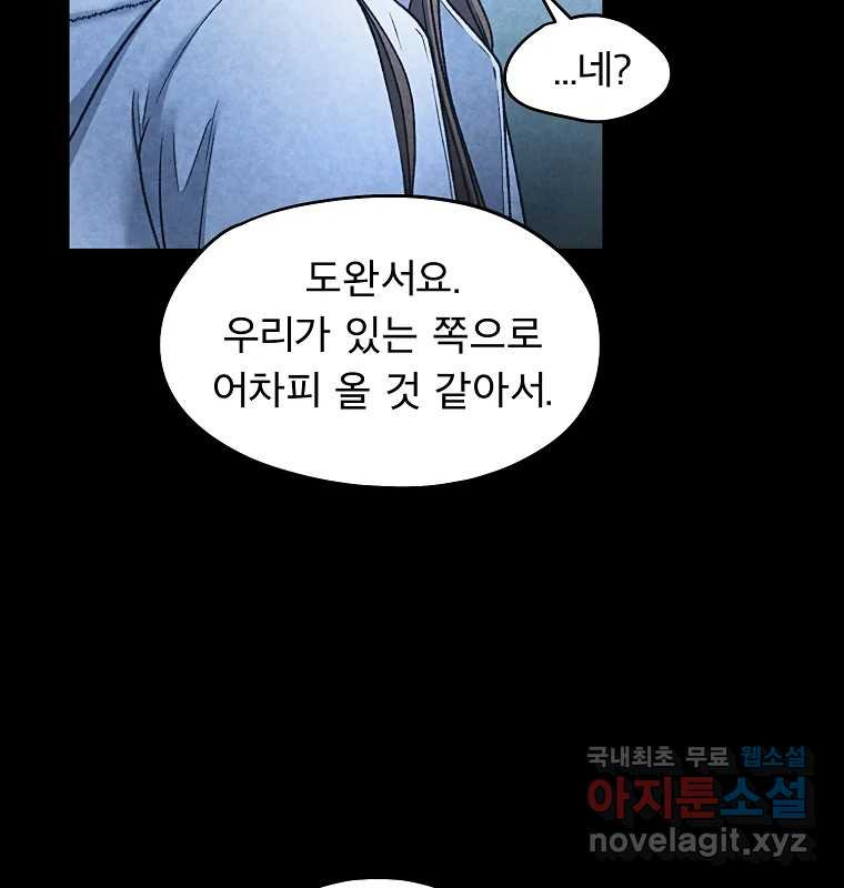 그 아해 62화 충동 35