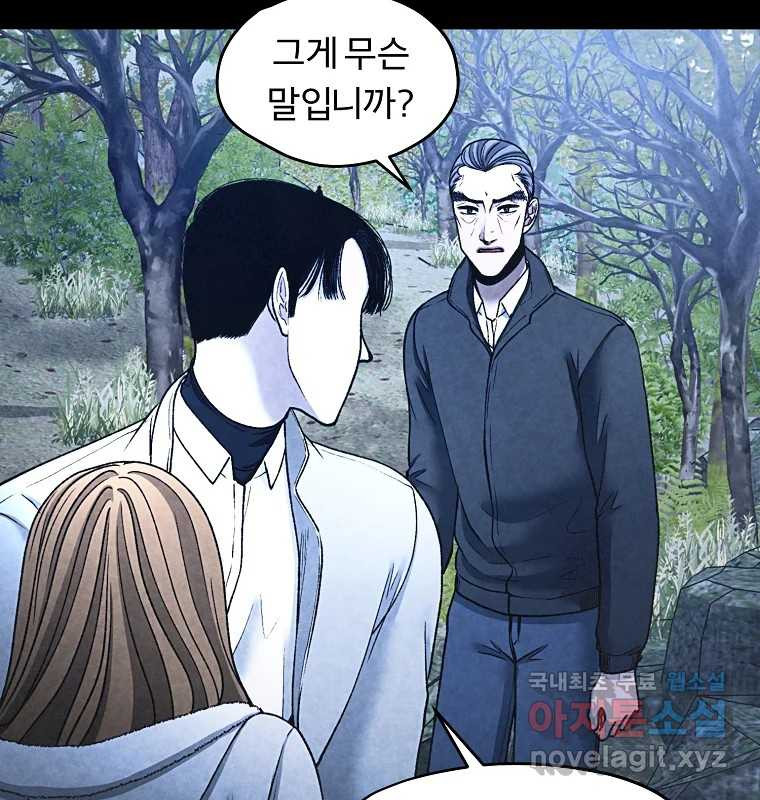 그 아해 62화 충동 36