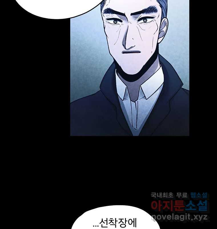 그 아해 62화 충동 38