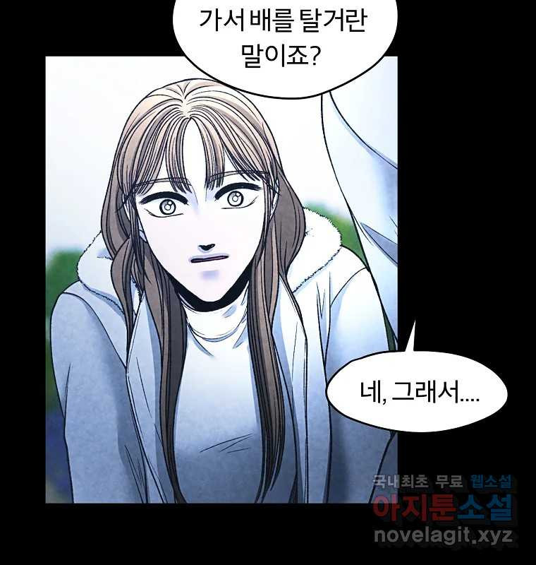 그 아해 62화 충동 39