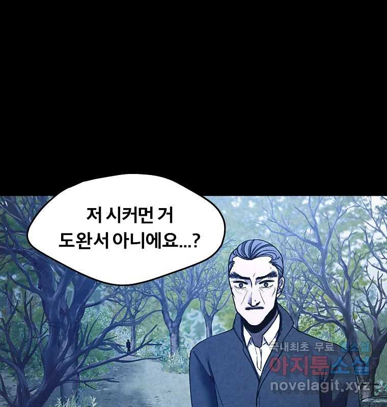 그 아해 62화 충동 40