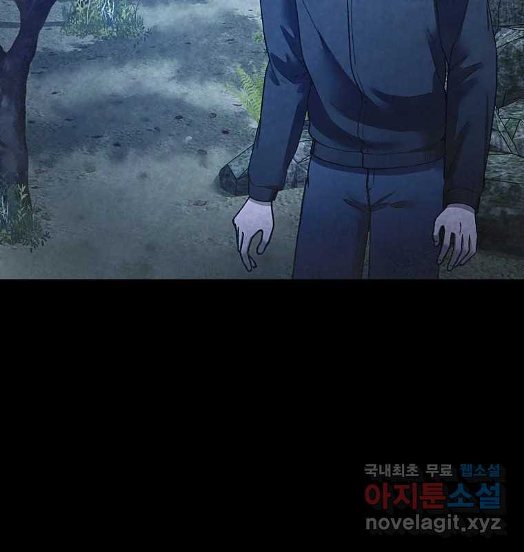그 아해 62화 충동 41