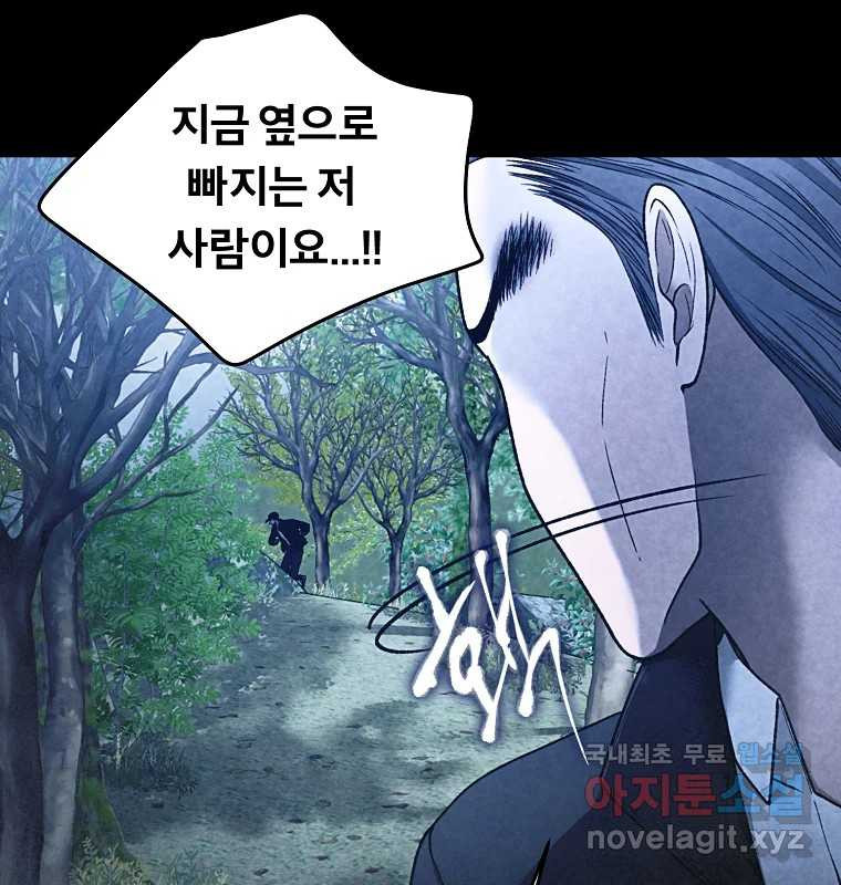 그 아해 62화 충동 42