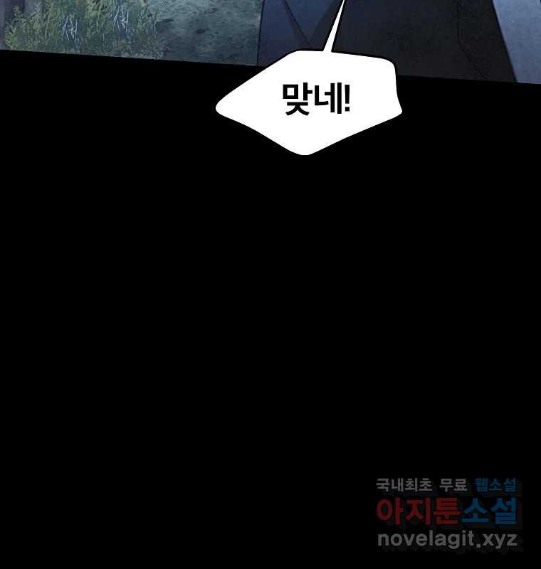 그 아해 62화 충동 43