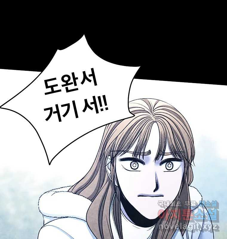 그 아해 62화 충동 44