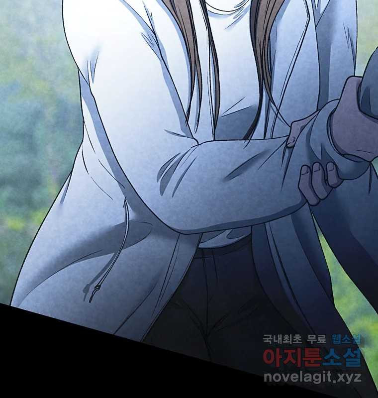 그 아해 62화 충동 45