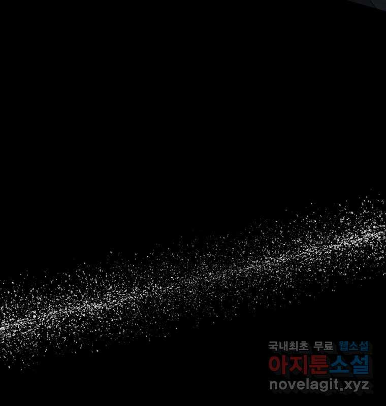 그 아해 62화 충동 46