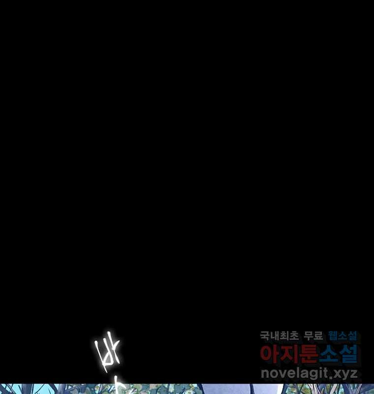 그 아해 62화 충동 47