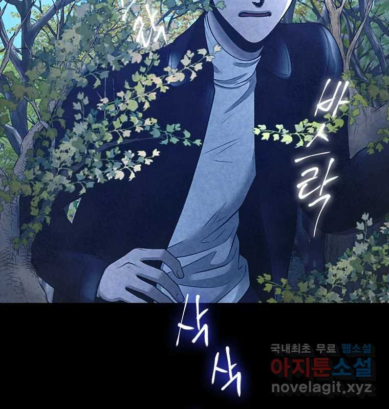 그 아해 62화 충동 48