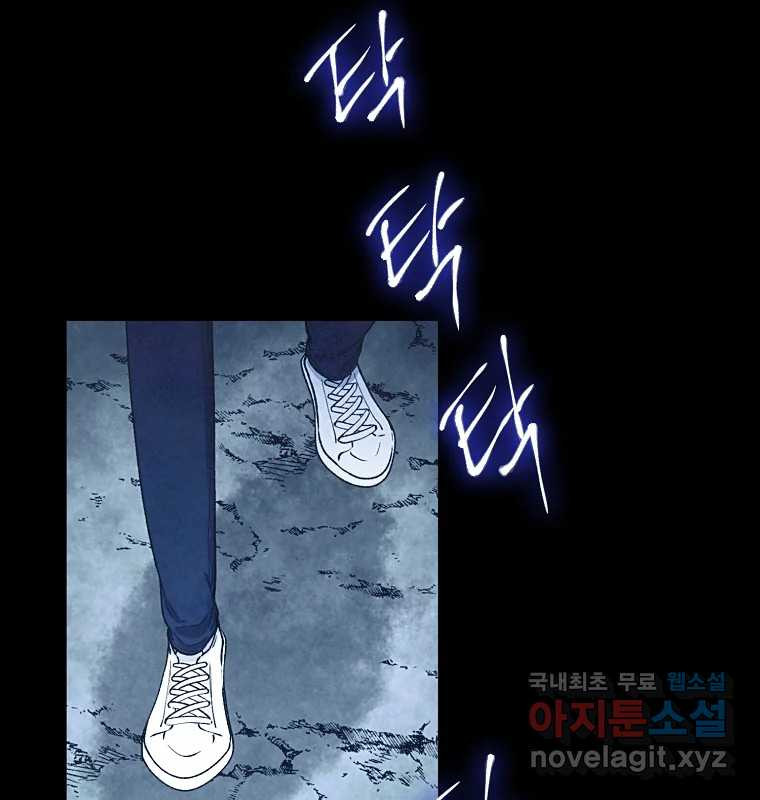 그 아해 62화 충동 49