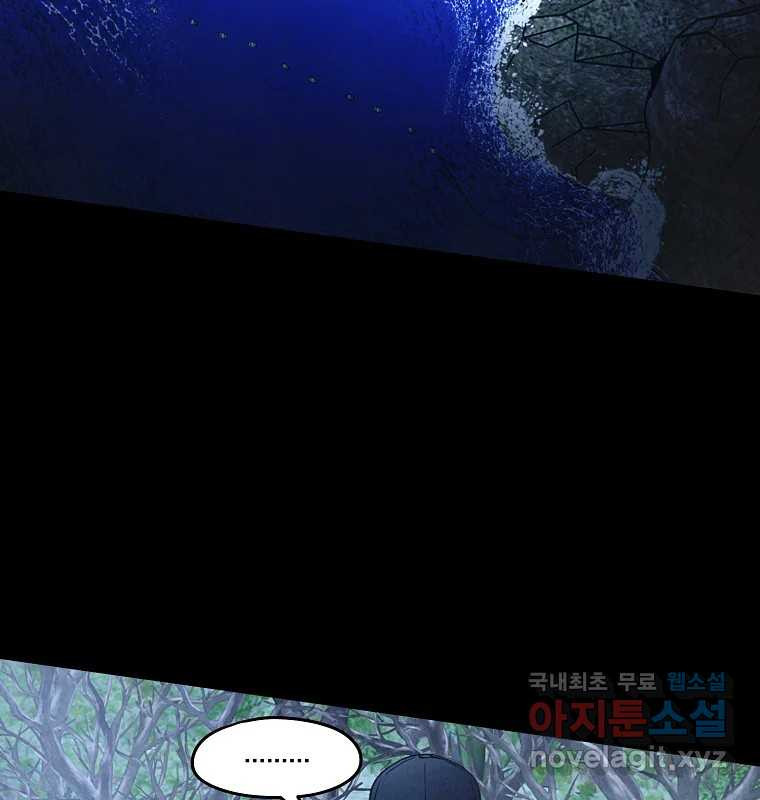 그 아해 62화 충동 53