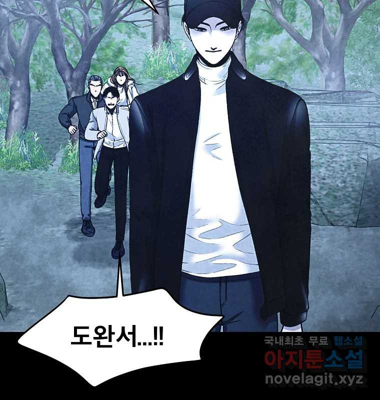 그 아해 62화 충동 54