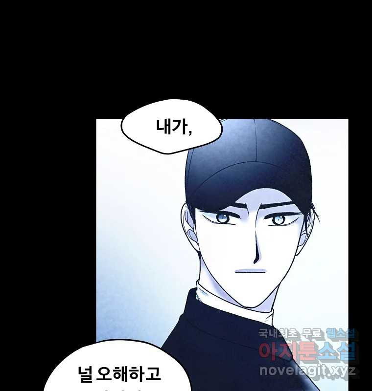 그 아해 62화 충동 57