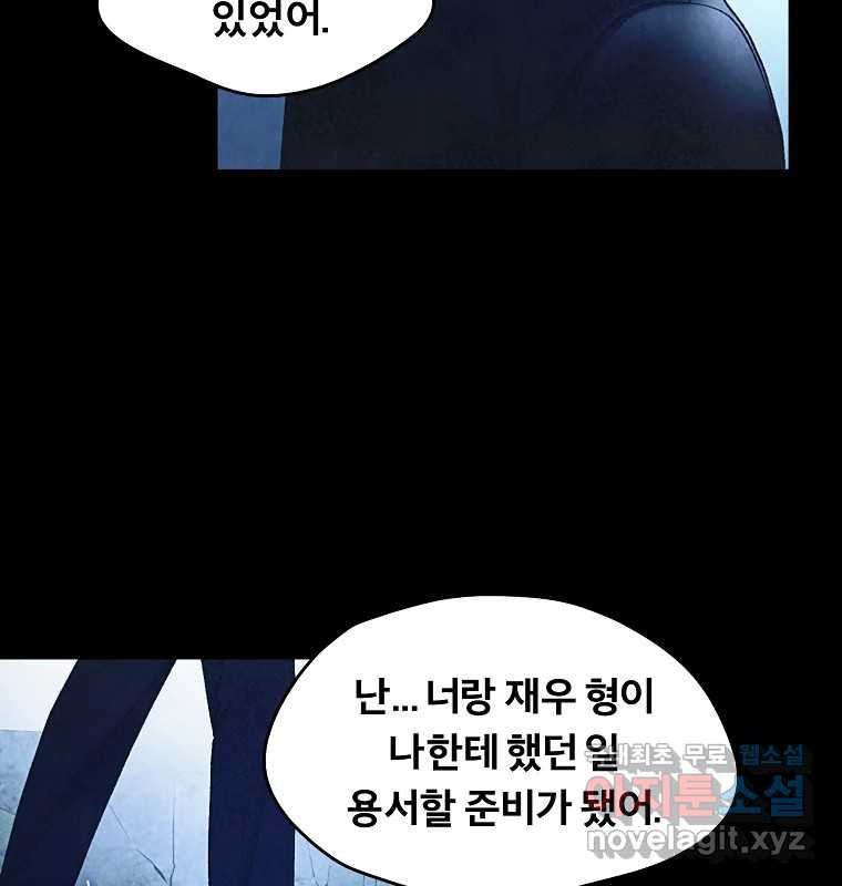 그 아해 62화 충동 58