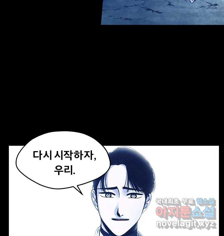 그 아해 62화 충동 60
