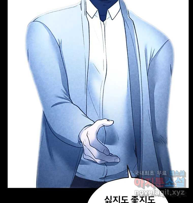 그 아해 62화 충동 61