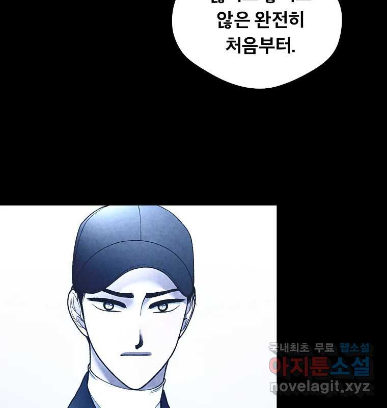 그 아해 62화 충동 62