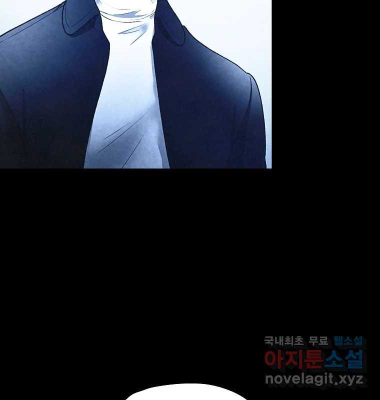 그 아해 62화 충동 63