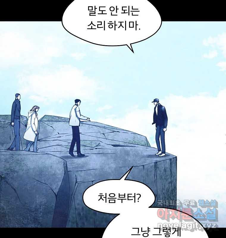 그 아해 62화 충동 64